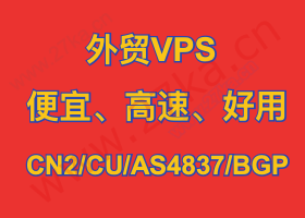 云搜网推荐“外贸”VPS和服务器的商家列表,全球CN2网络-云搜网