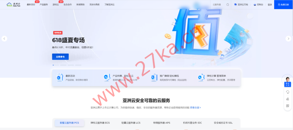 亚洲云:深圳一手资源!500M深圳大带宽低至35元起!香港、美国、日本、内地500M大带宽均有优惠!-云搜网
