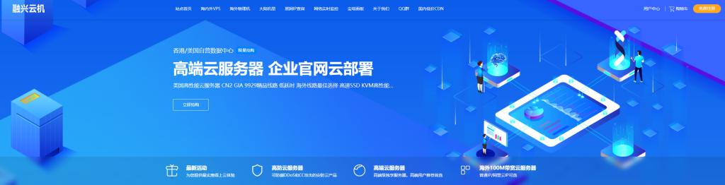 融兴云机-2026年促销活动400G电信高防80核物理机服务器低至399元,香港500M云服务器低至100元-云搜网